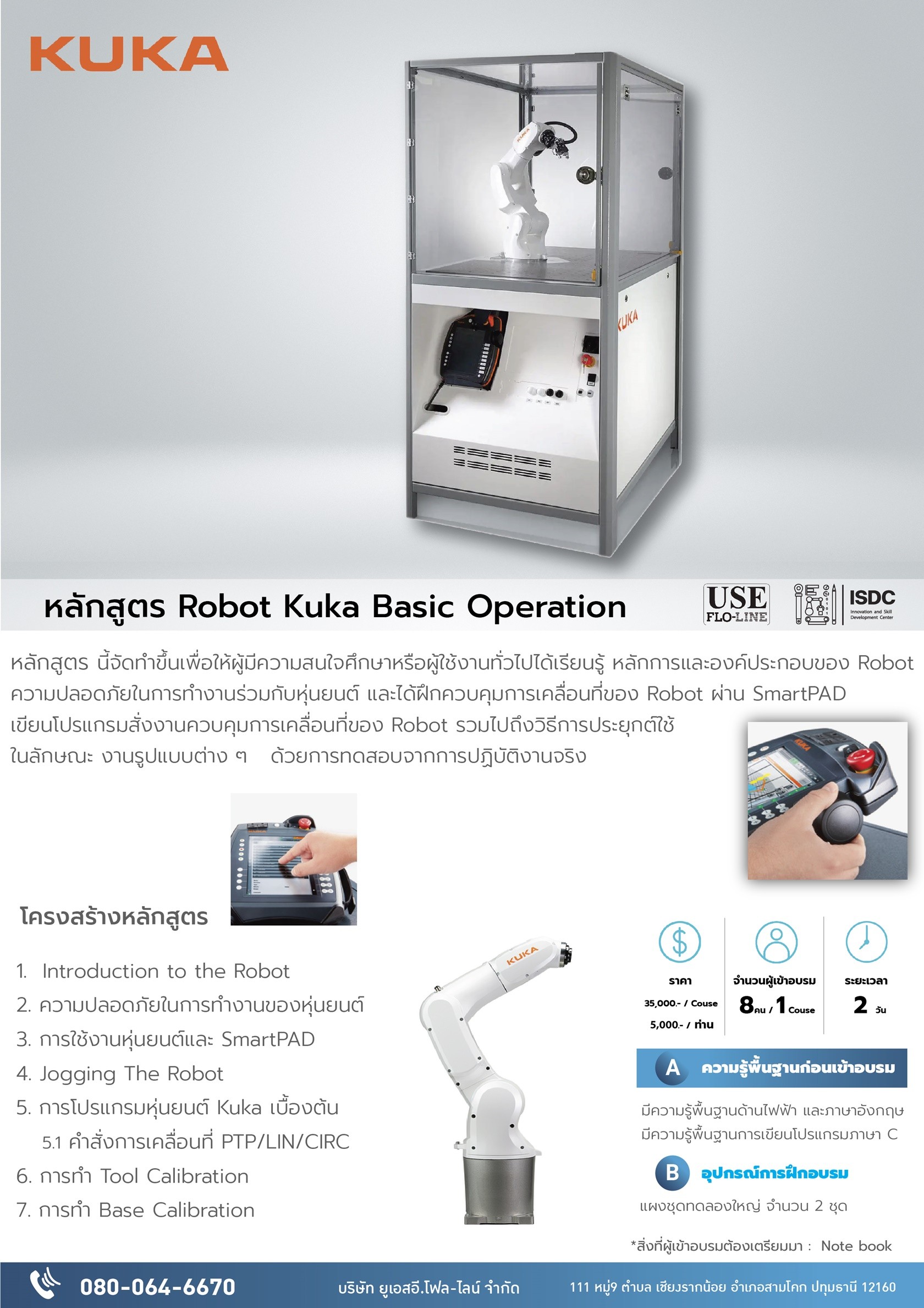 Robot Kuka Basic Operation 
